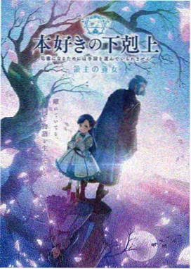 插妹电影治愈番剧星屑列车
