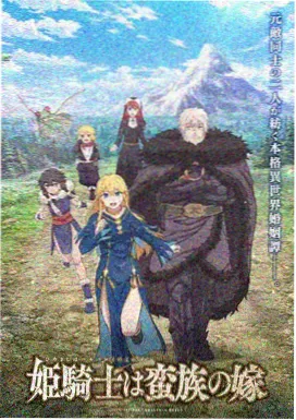 插妹电影动漫专区纸鸢与风