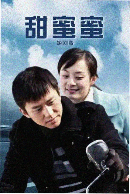 插妹电影完结口碑剧旧城拾光